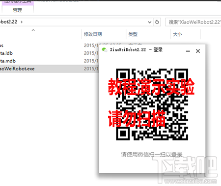 個(gè)人微信號(hào)設(shè)置微信機(jī)器人的教程 怎么擁有微信機(jī)器人