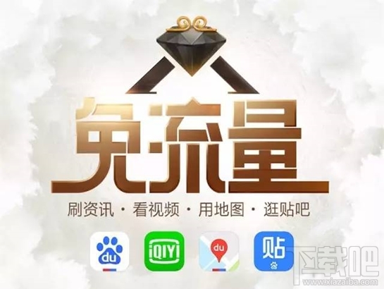 百度圣卡是日租卡嗎？百度圣卡套餐資費介紹