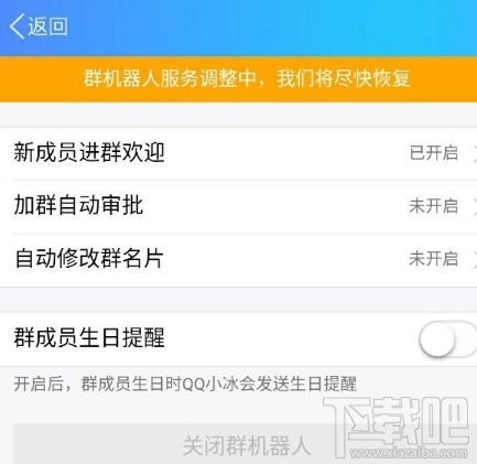 QQ小冰關閉了嗎？ QQ小冰怎么沒反應