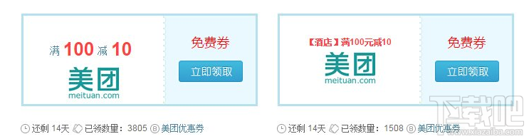 美團外賣優惠券怎么領？美團外賣優惠券每日領教程