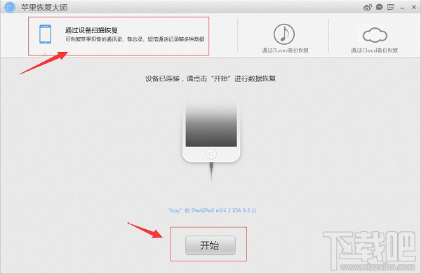 蘋果手機微信卸載后聊天記錄怎么恢復？