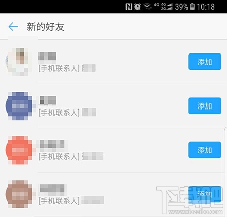 怎么通過(guò)手機(jī)號(hào)碼知道對(duì)方的姓名和微信號(hào)？