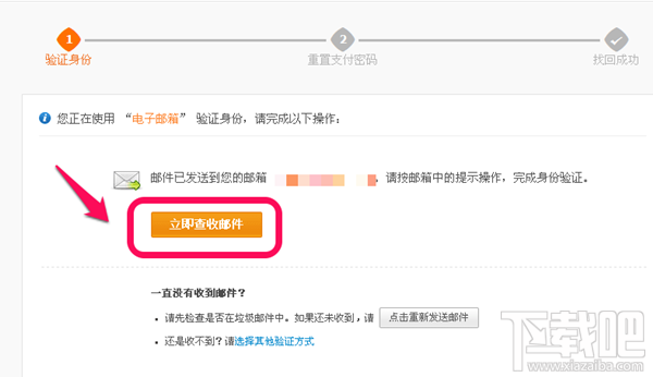 支付寶支付密碼忘記了怎么辦？支付密碼找回教程