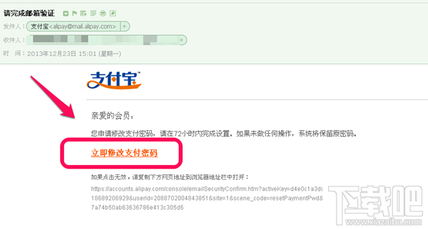支付寶支付密碼忘記了怎么辦？支付密碼找回教程