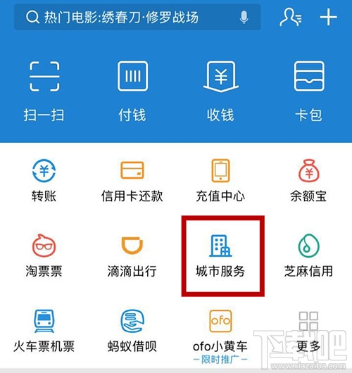支付寶高考通知書查詢在哪里？支付寶高考通知書查詢怎么用？