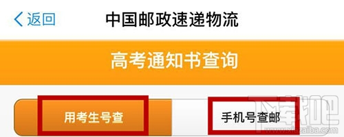 支付寶高考通知書查詢在哪里？支付寶高考通知書查詢怎么用？
