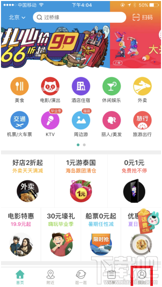 美團網(wǎng)消費有發(fā)票嗎 美團發(fā)票怎么開