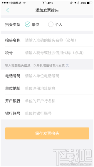 美團網(wǎng)消費有發(fā)票嗎 美團發(fā)票怎么開