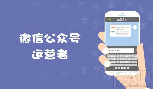 個(gè)人微信號(hào)可綁50個(gè)公眾號(hào)了嗎?