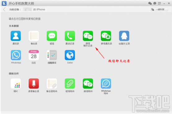 如何導出微信聊天記錄？微信多開教程