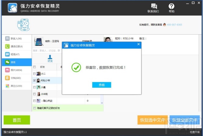 微信怎么看聊天記錄？微信聊天記錄刪除了怎么查看？