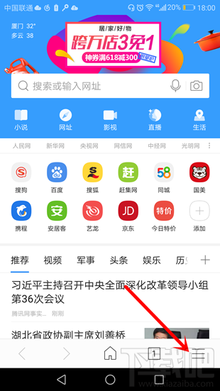 搜狗手機(jī)瀏覽器怎么開啟無(wú)圖模式
