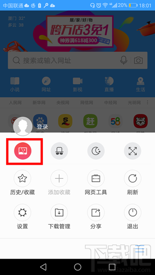 搜狗手機(jī)瀏覽器怎么開啟無(wú)圖模式