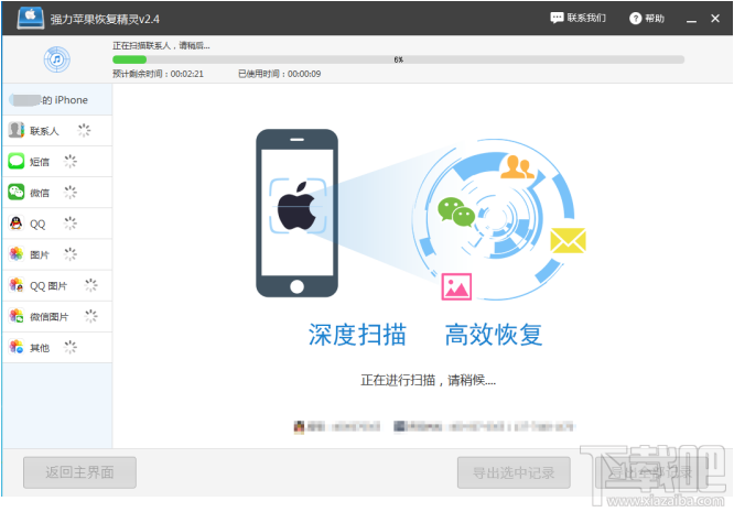 微信怎么看聊天記錄？微信聊天記錄刪除了怎么查看？