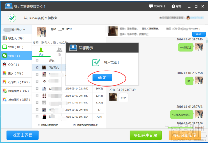 微信怎么看聊天記錄？微信聊天記錄刪除了怎么查看？