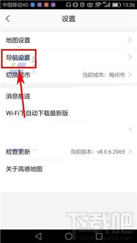 高德地圖目的地推薦停車場(chǎng)功能怎么用?