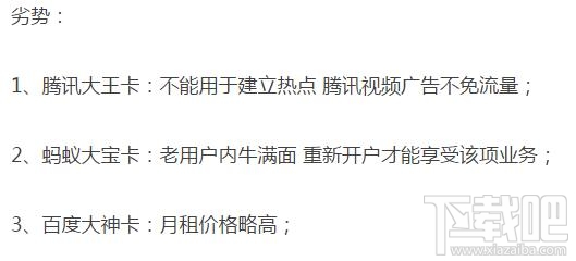 騰訊王卡、螞蟻寶卡、百度神卡哪個(gè)值得辦理?