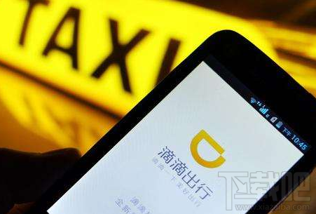 滴滴車(chē)票怎么購(gòu)買(mǎi)?