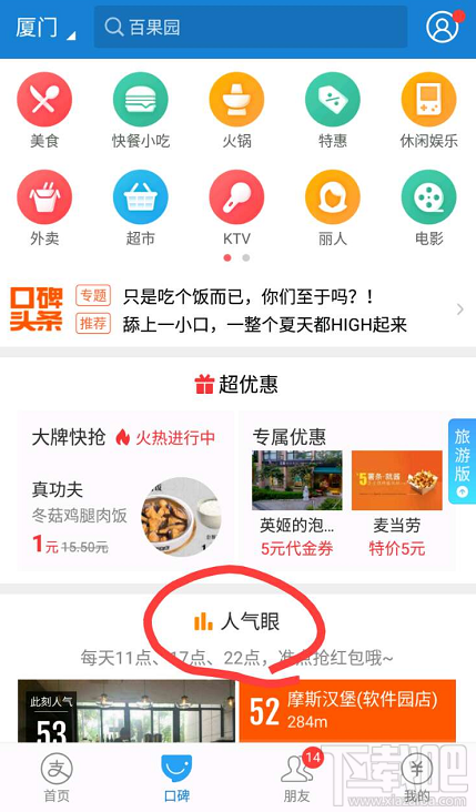 支付寶飯點紅包規(guī)則?