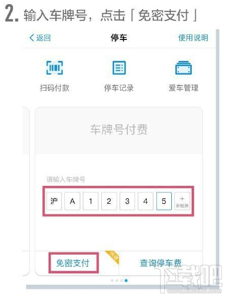 一個(gè)車票號(hào)可以綁定幾個(gè)支付寶?