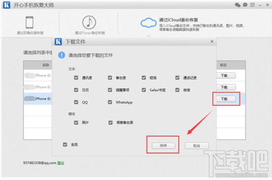 微信卸載后聊天記錄怎么恢復？iPhone微信使用技巧