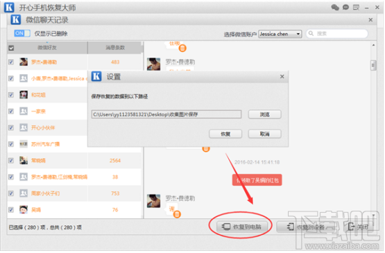 微信卸載后聊天記錄怎么恢復？iPhone微信使用技巧