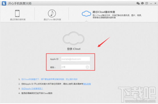 微信卸載后聊天記錄怎么恢復？iPhone微信使用技巧