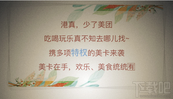 美團美卡怎么收費？美團美卡套餐怎么樣？