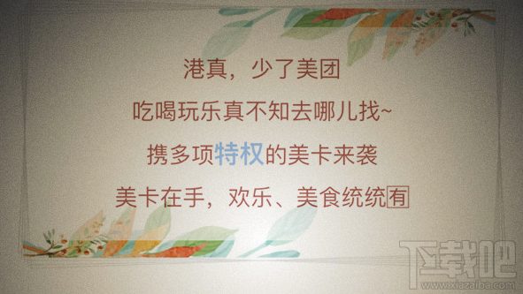 美團大小美卡怎么申請？美團大小美卡在哪申請地址