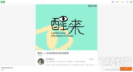 豆瓣時間怎么收費(fèi)標(biāo)準(zhǔn)?