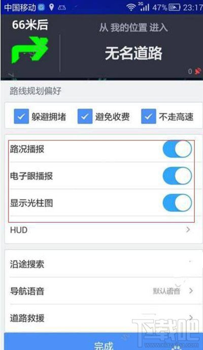 高德地圖忽然沒(méi)聲音怎么解決