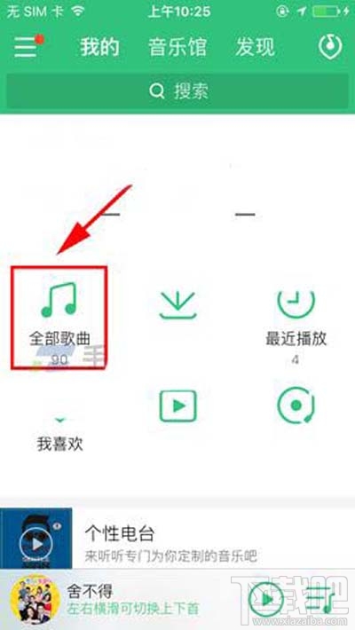 QQ音樂本地歌曲助手設備怎么刪除？