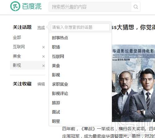 百度派怎么注冊(cè)帳號(hào)?百度派注冊(cè)賬號(hào)教程