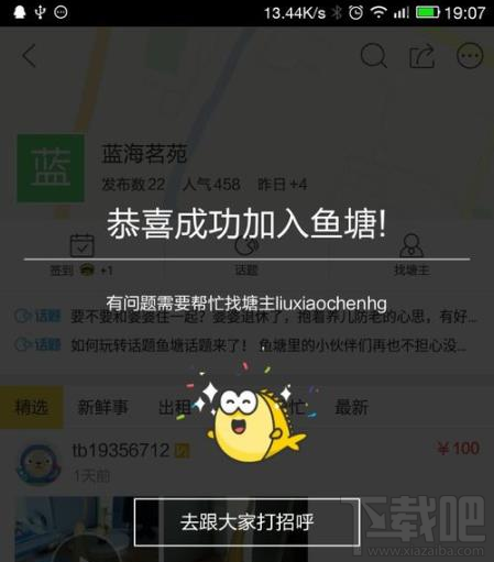 閑魚(yú)app閑置物品怎么發(fā)布較好?