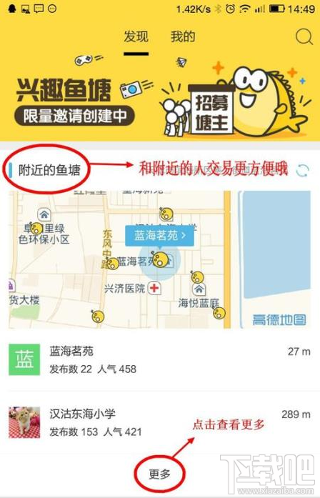 閑魚(yú)app閑置物品怎么發(fā)布較好?