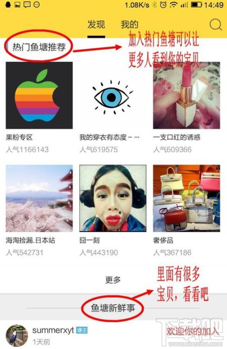 閑魚(yú)app閑置物品怎么發(fā)布較好?