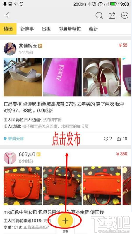 閑魚(yú)app閑置物品怎么發(fā)布較好?