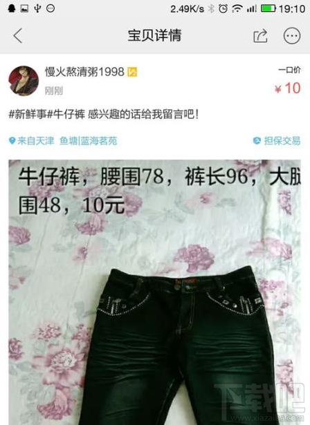 閑魚(yú)app閑置物品怎么發(fā)布較好?