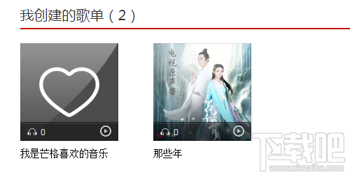 網(wǎng)易云音樂歌單怎么分享?