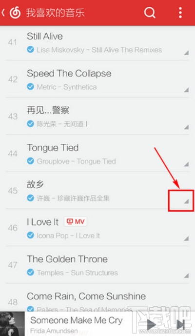 網(wǎng)易云音樂分享音樂新方法?
