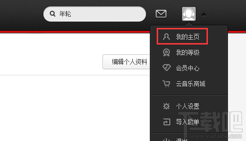 網(wǎng)易云音樂歌單怎么分享?