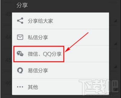 網(wǎng)易云音樂分享音樂新方法?