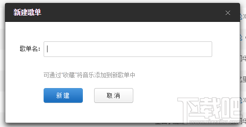 網(wǎng)易云音樂歌單怎么分享?