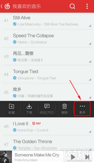 網(wǎng)易云音樂分享音樂新方法?