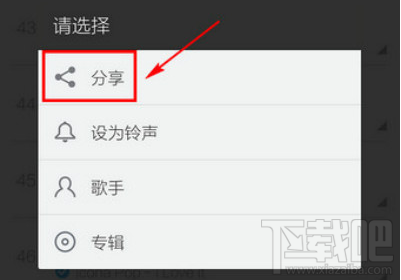 網(wǎng)易云音樂分享音樂新方法?