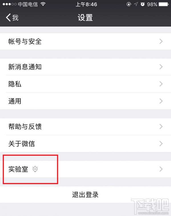 微信實(shí)驗(yàn)室功能有什么好玩的?