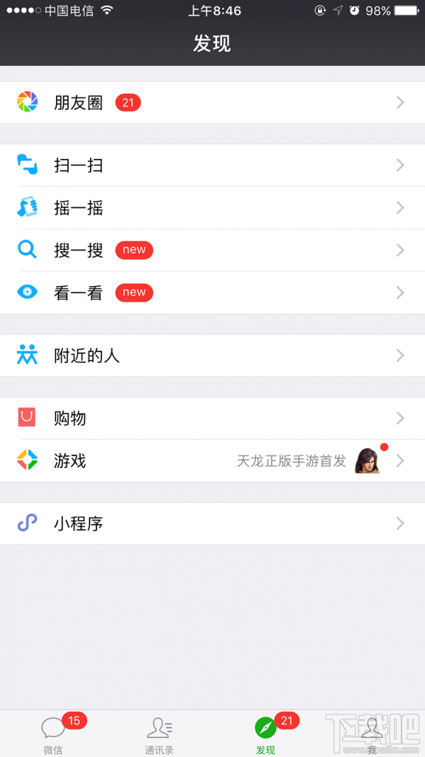 微信實(shí)驗(yàn)室功能有什么好玩的?
