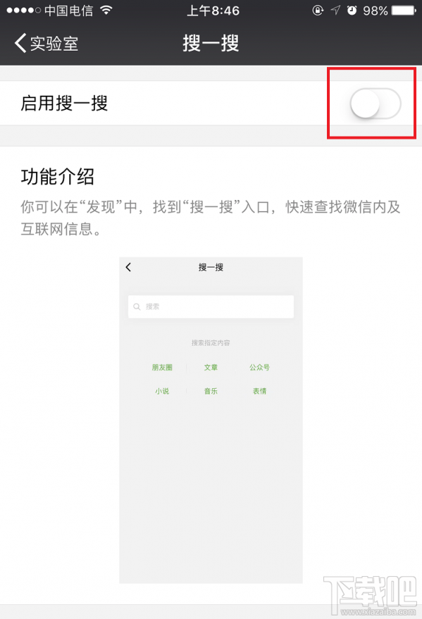 微信實(shí)驗(yàn)室功能有什么好玩的?