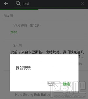 微信消息彈窗怎么設(shè)置？微信遠程彈窗漏洞怎么玩