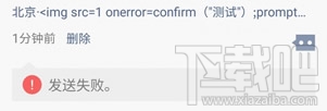 微信消息彈窗怎么設(shè)置？微信遠程彈窗漏洞怎么玩